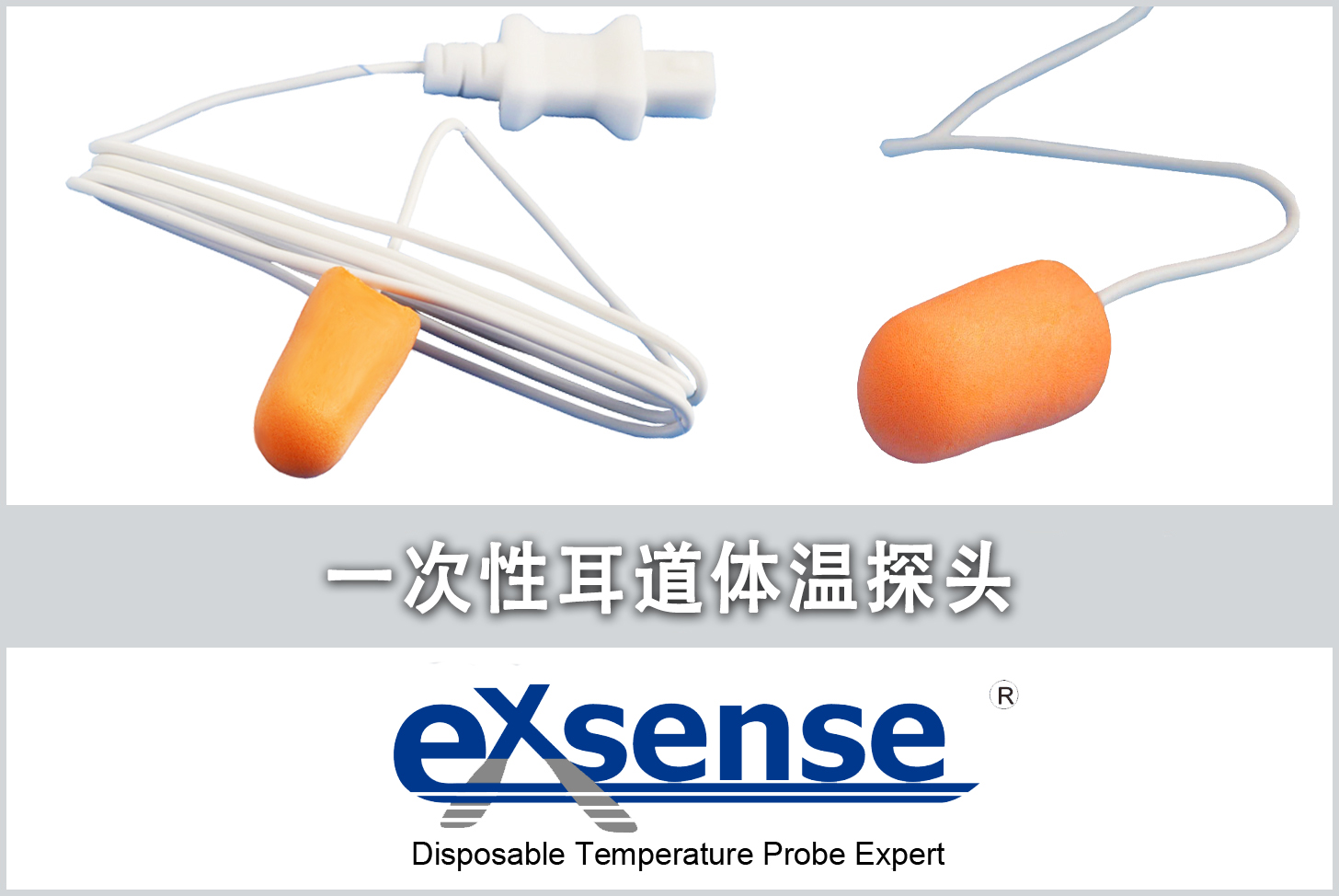 淺析紅外測(cè)溫儀與耳道體溫探頭